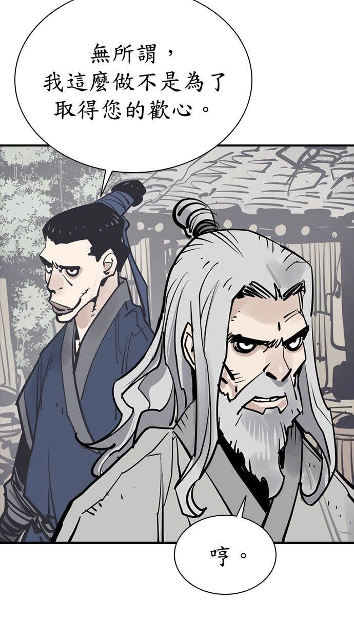 奪命刺客 第104話 第5页