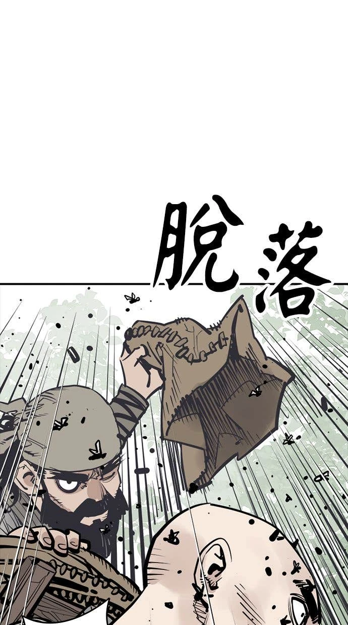奪命刺客 第107話 第53页