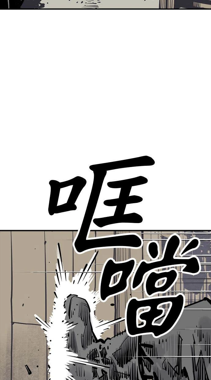 奪命刺客 第102話 第53页