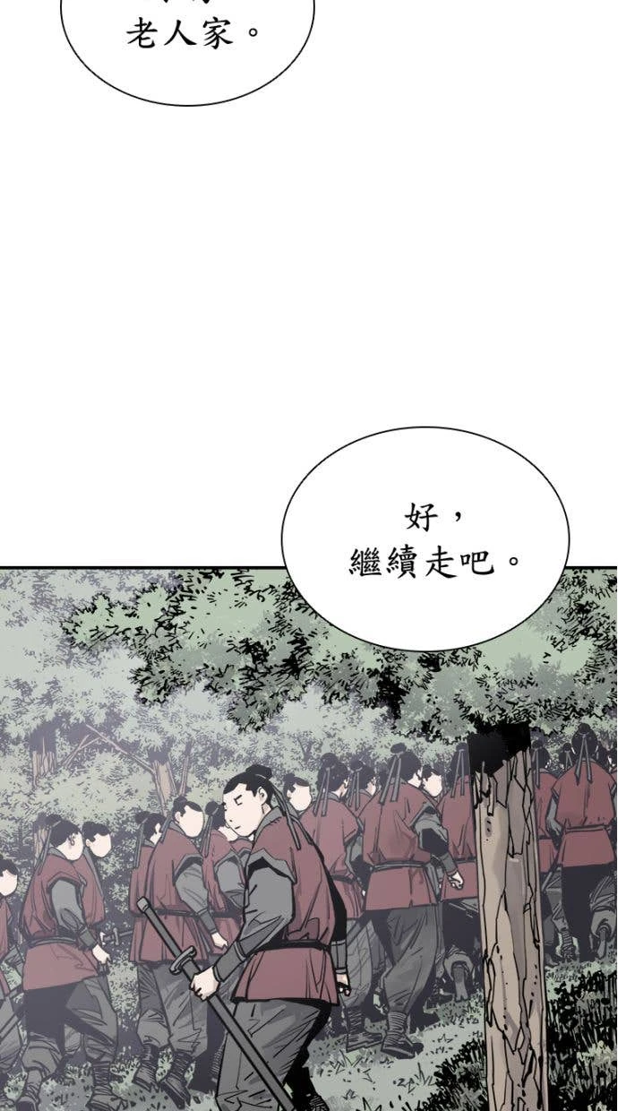 奪命刺客 第98話 第16页