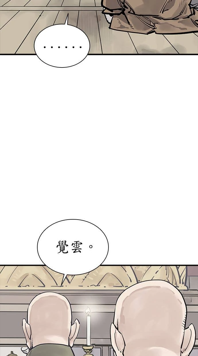 奪命刺客 第110話 第108页