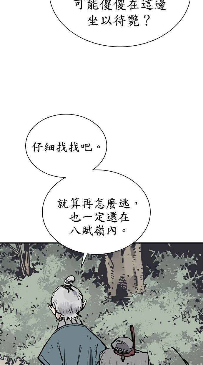 奪命刺客 第102話 第60页