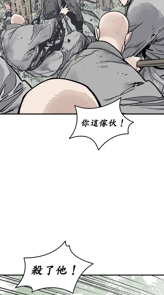 奪命刺客 第108話 第21页