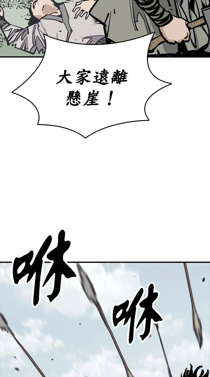 奪命刺客 第109話 第62页