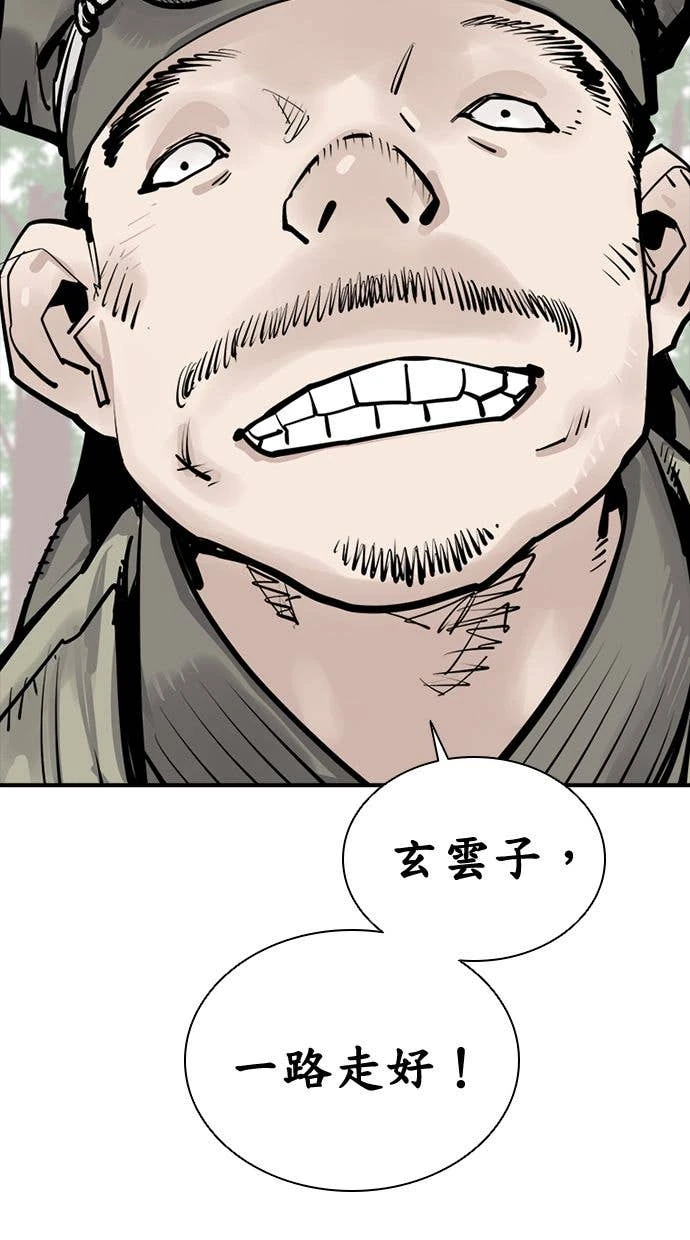 奪命刺客 第102話 第83页