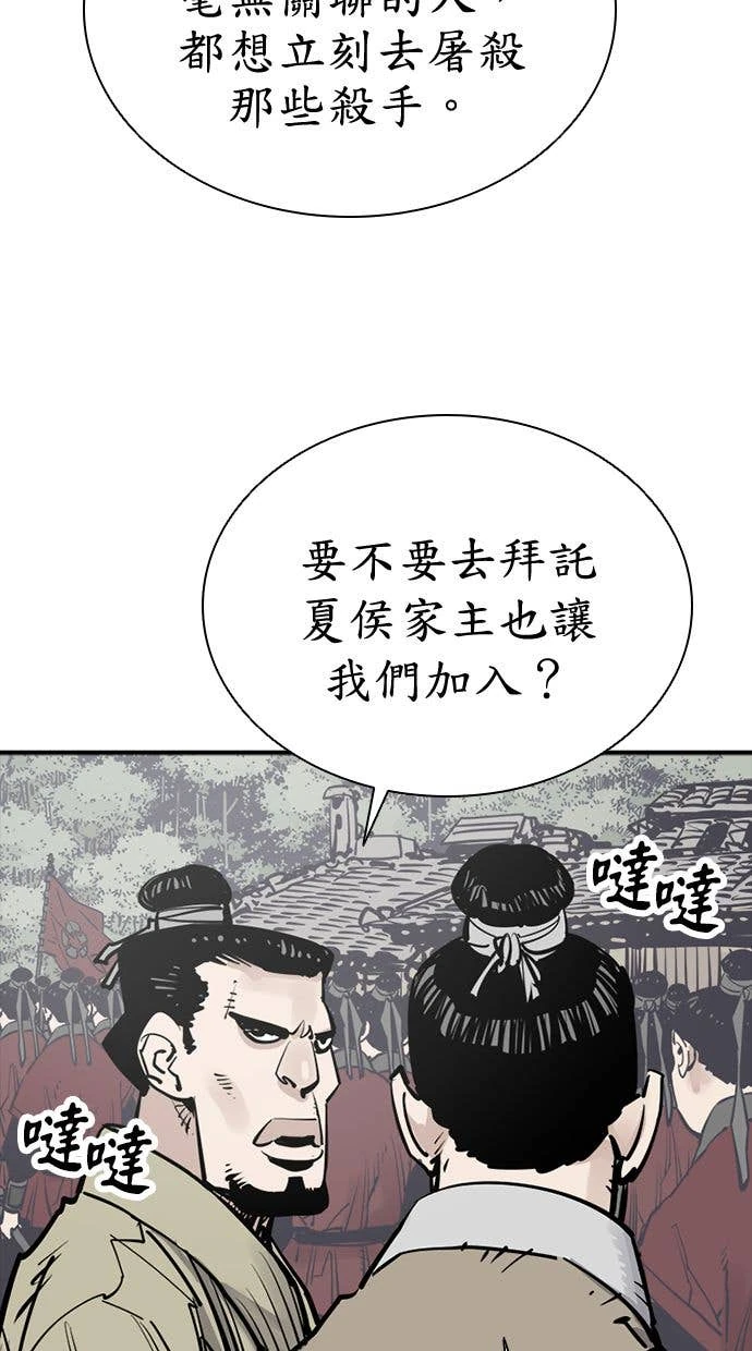 奪命刺客 第103話 第16页