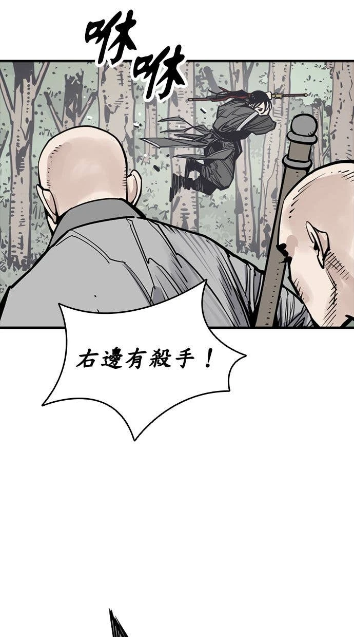 奪命刺客 第108話 第41页