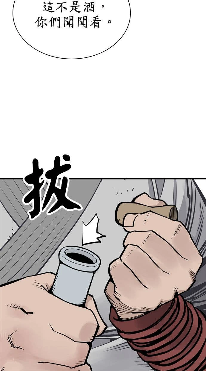 奪命刺客 第103話 第23页