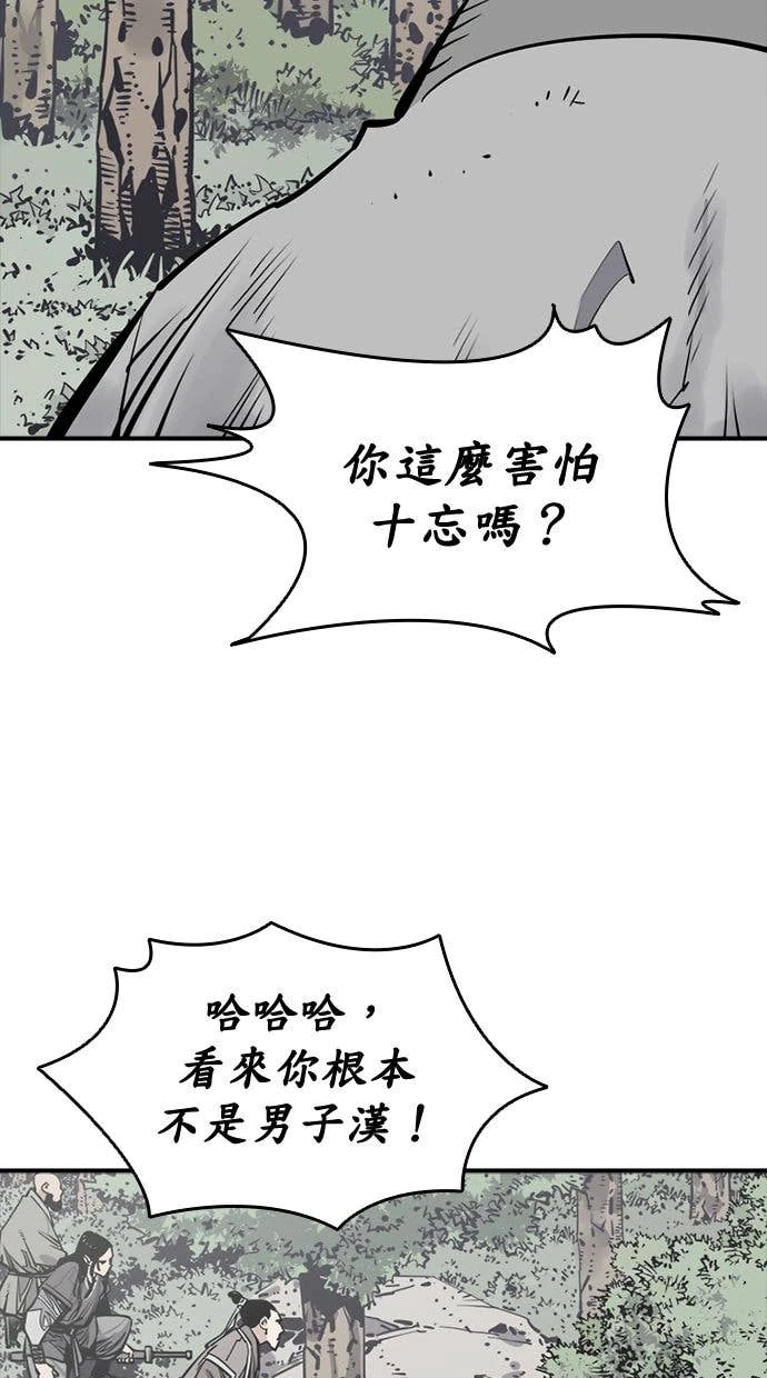 奪命刺客 第107話 第13页