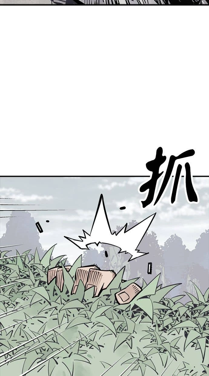 奪命刺客 第109話 第26页
