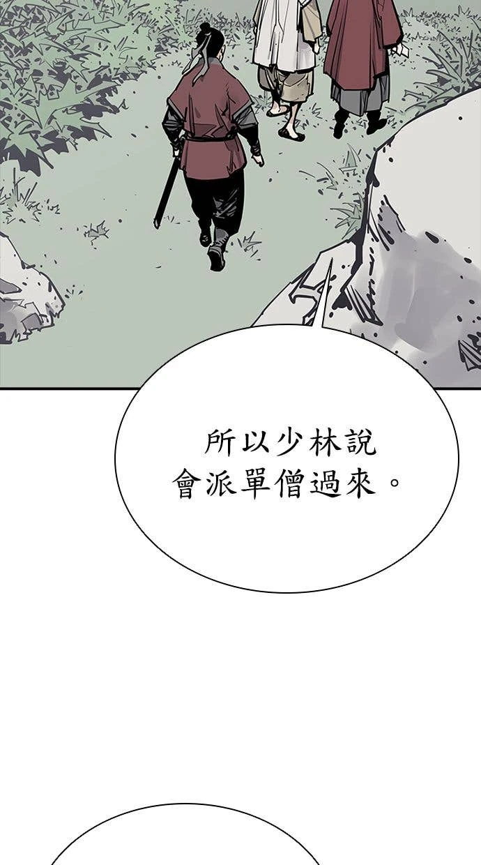 奪命刺客 第111話(第二季最終話) 第22页