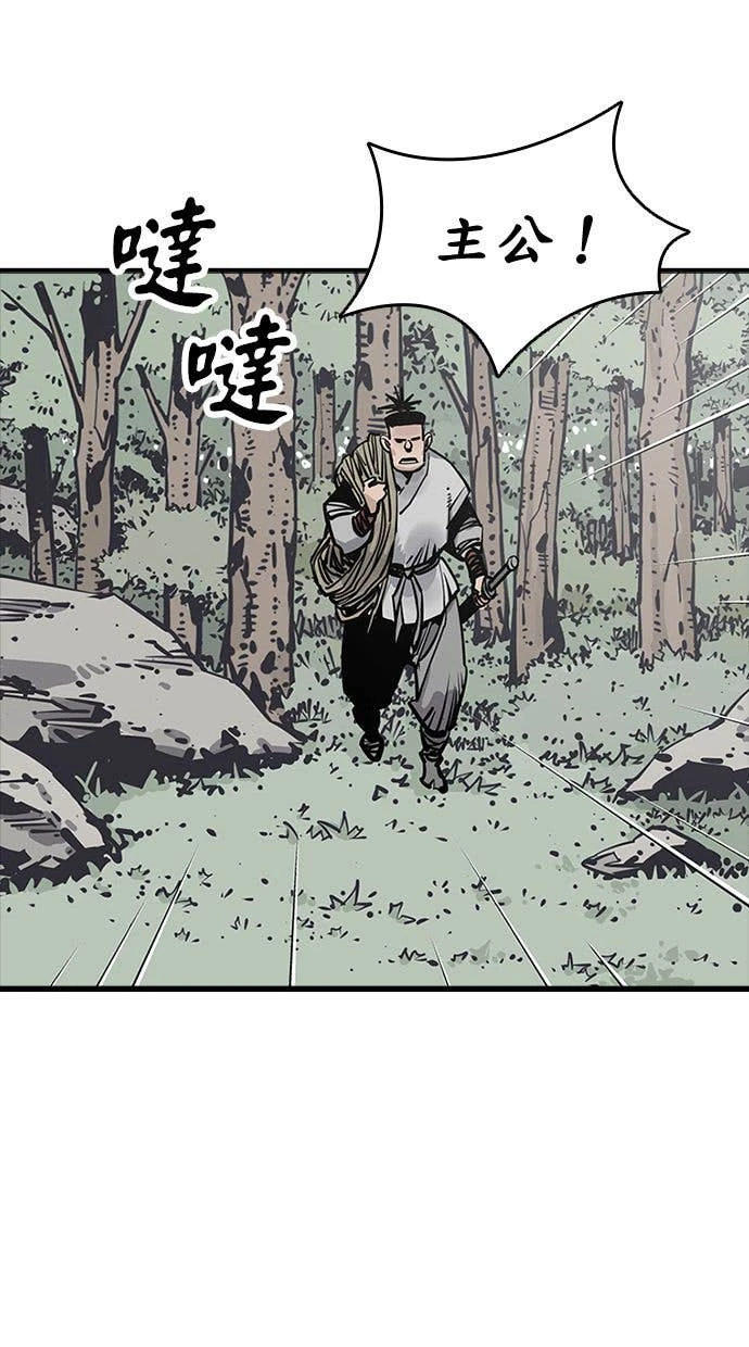 奪命刺客 第109話 第64页