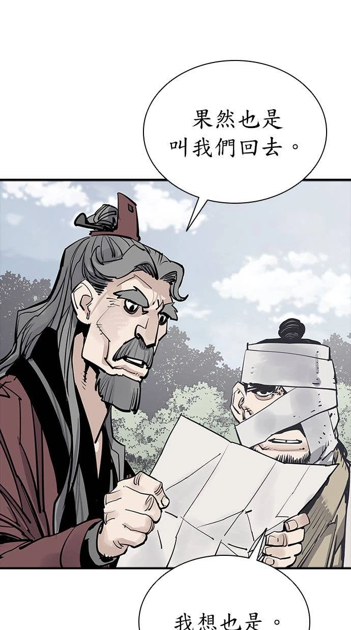 奪命刺客 第111話(第二季最終話) 第20页