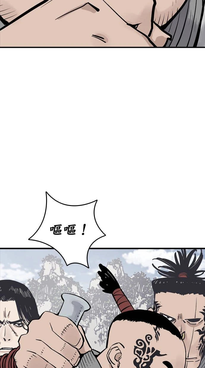 奪命刺客 第103話 第25页