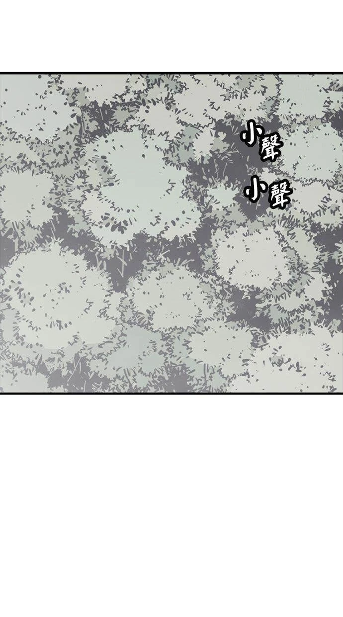 奪命刺客 第105話 第81页