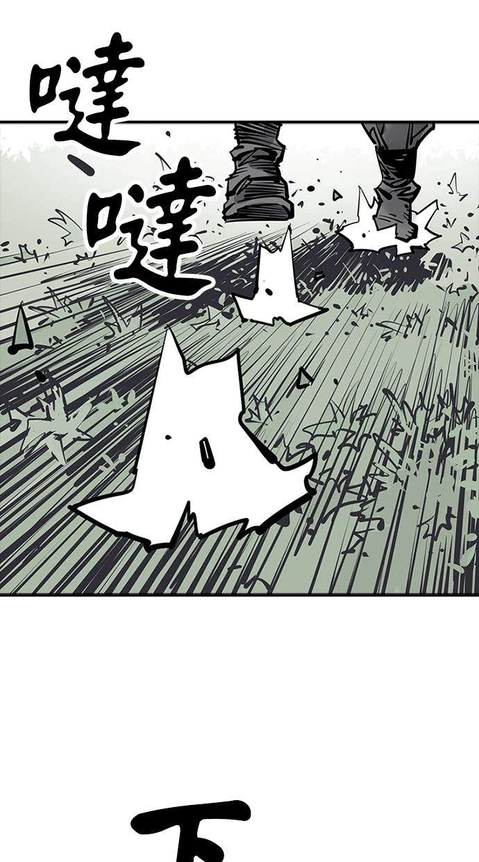 奪命刺客 第101話 第75页