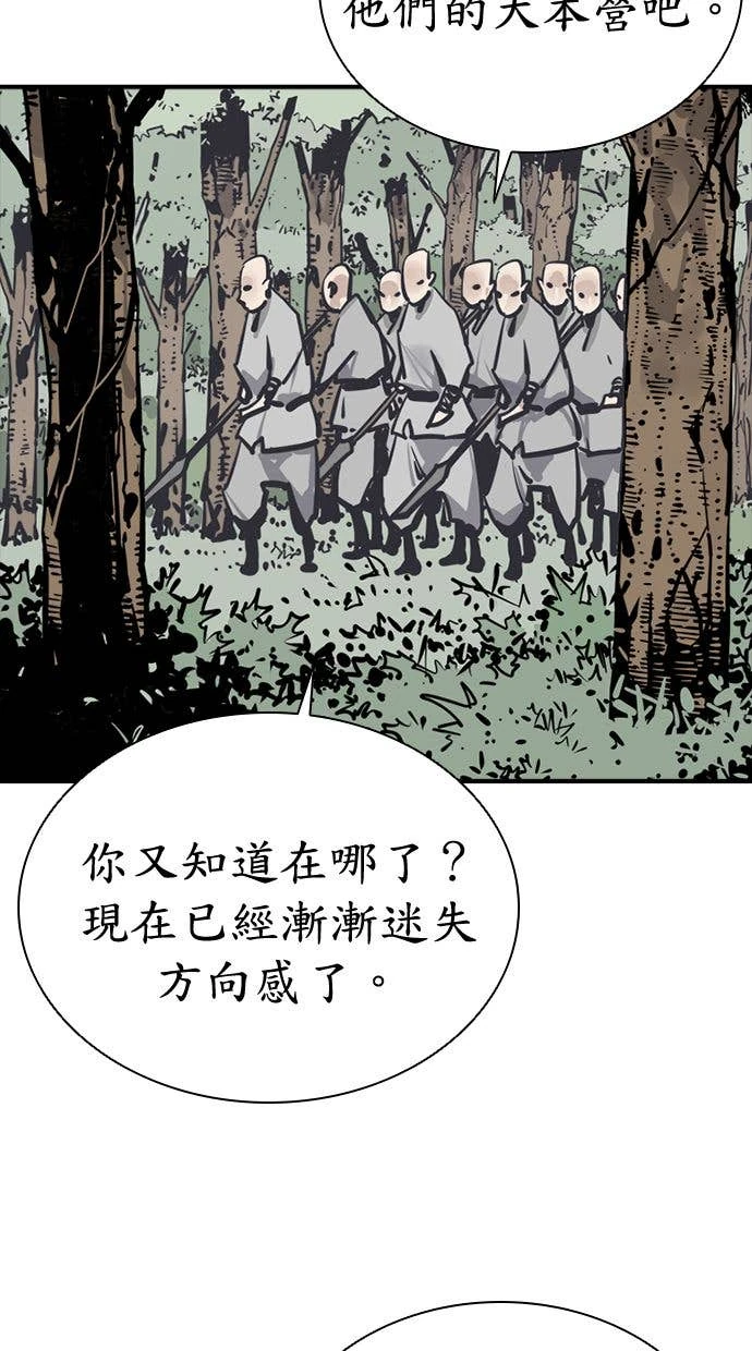 奪命刺客 第108話 第39页