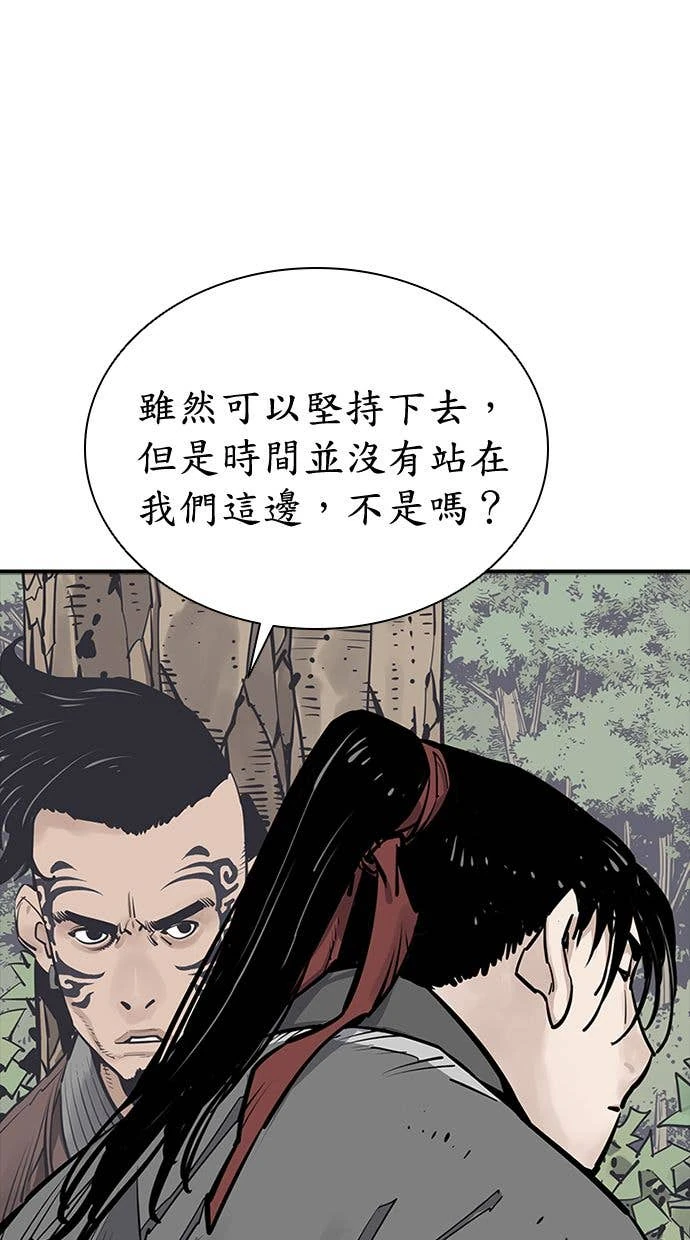 奪命刺客 第101話 第21页