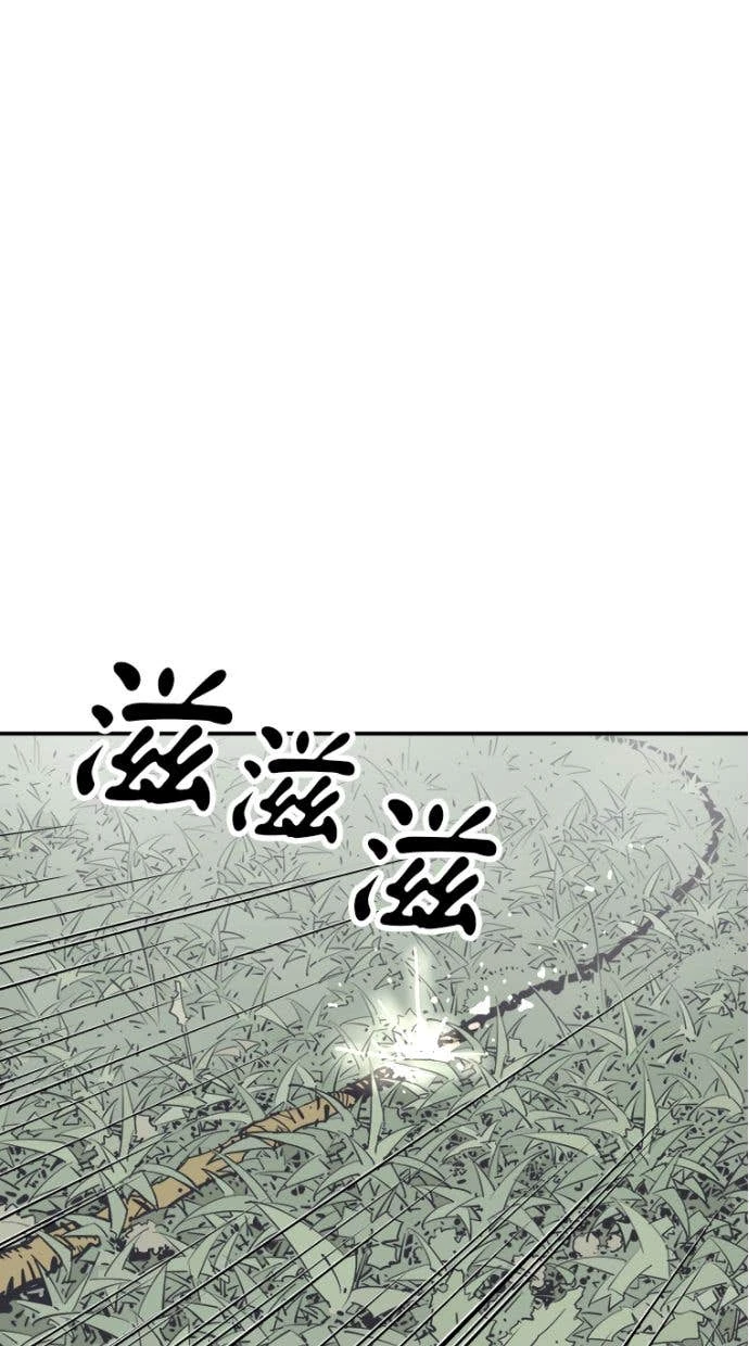 奪命刺客 第98話 第3页