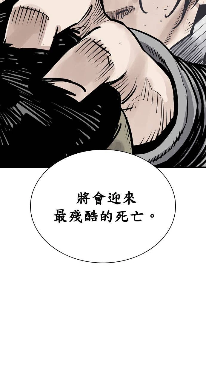 奪命刺客 第100話 第61页