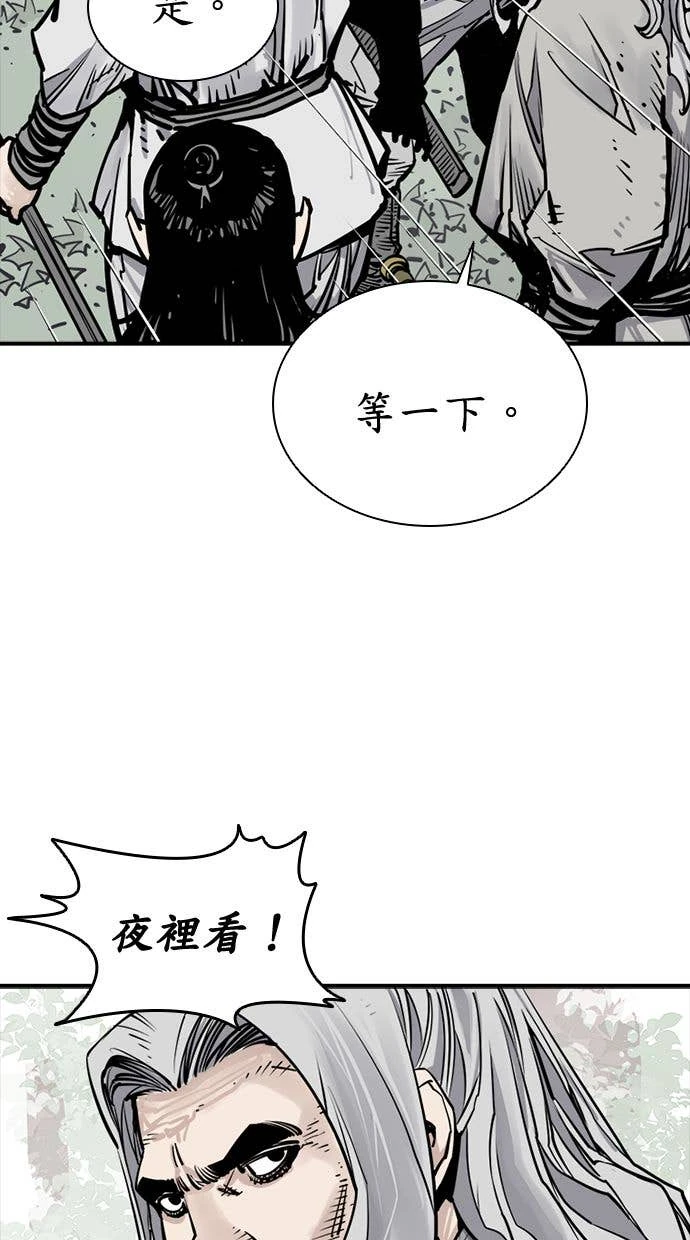 奪命刺客 第104話 第22页