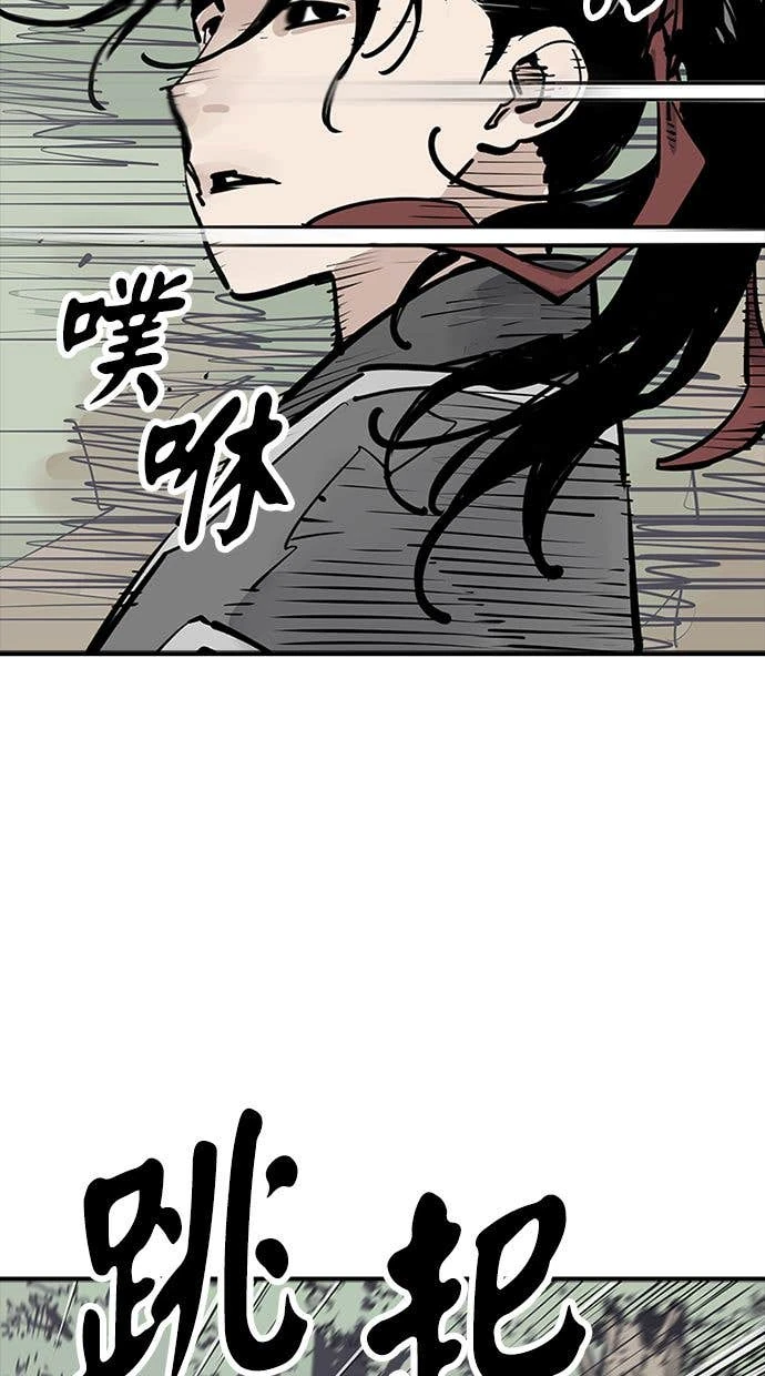 奪命刺客 第101話 第57页