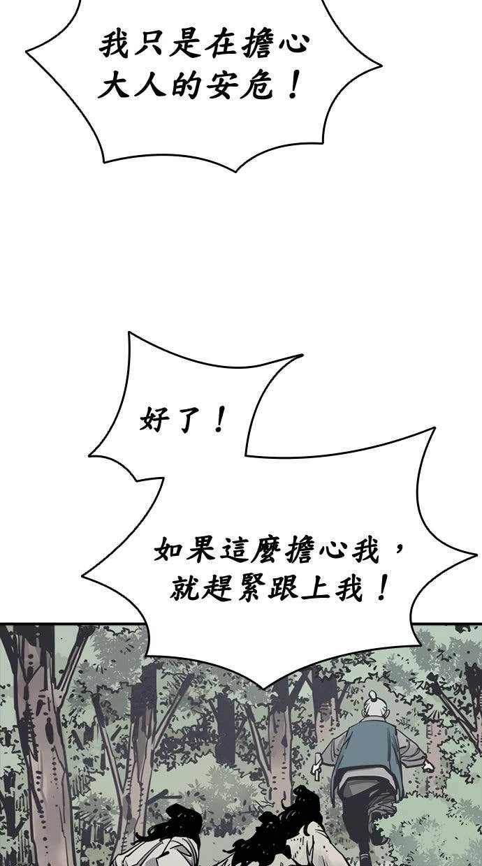奪命刺客 第103話 第47页