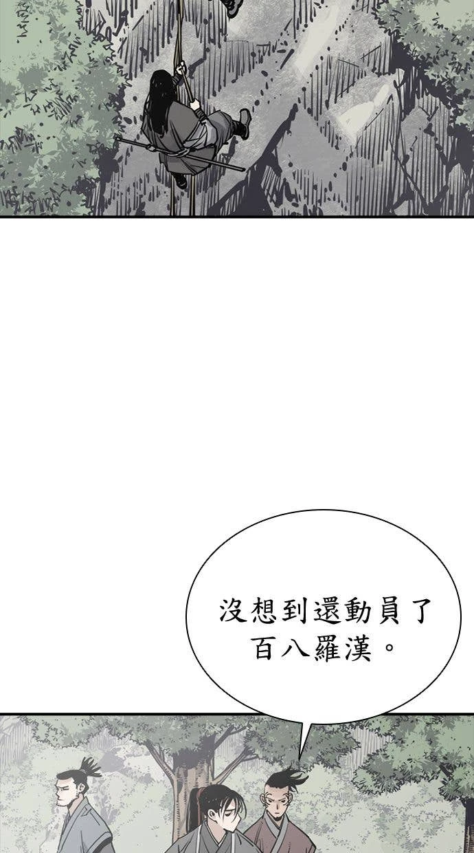 奪命刺客 第100話 第70页