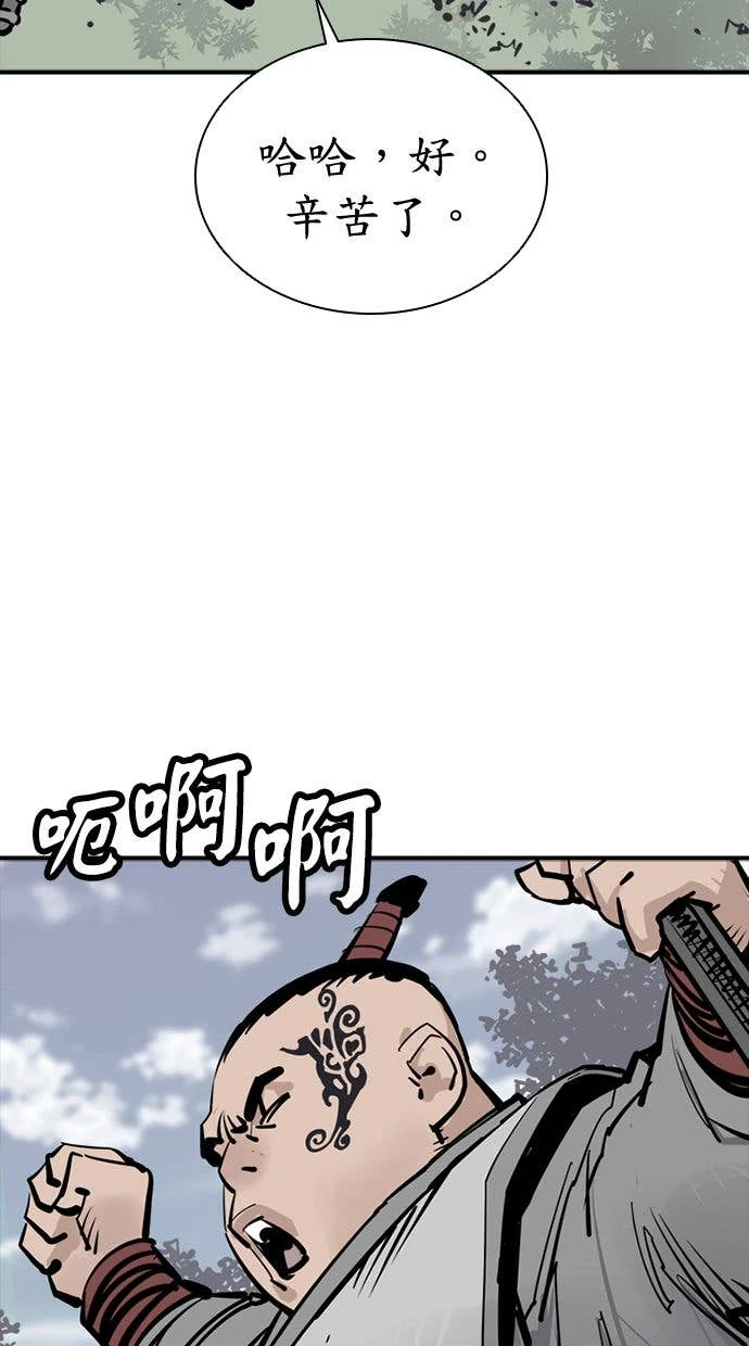 奪命刺客 第105話 第77页