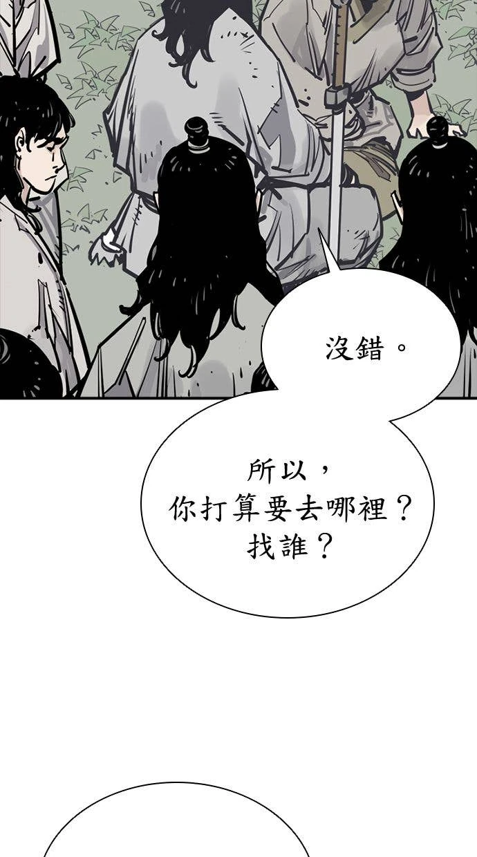 奪命刺客 第100話 第54页
