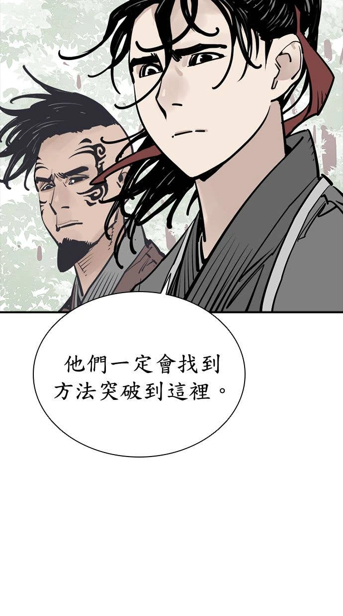 奪命刺客 第104話 第66页