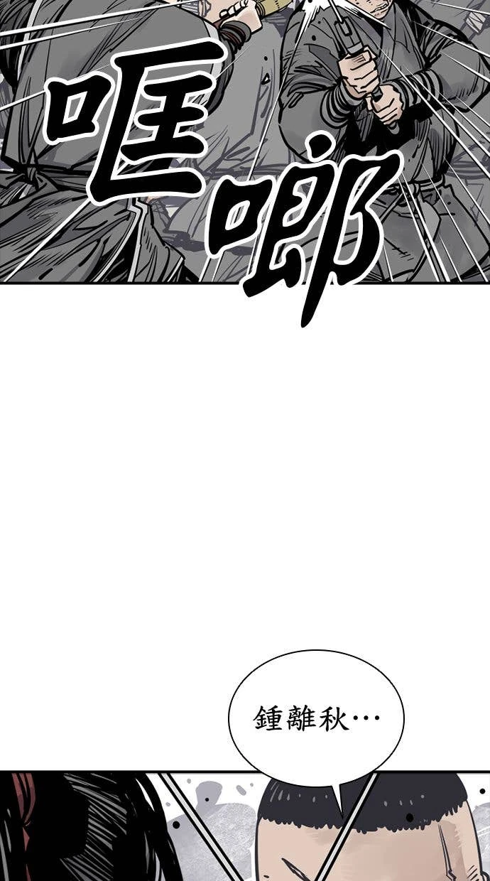 奪命刺客 第102話 第20页