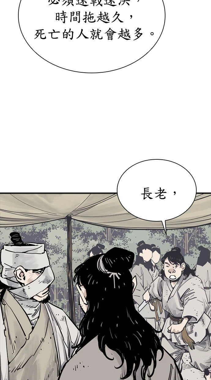 奪命刺客 第99話 第69页