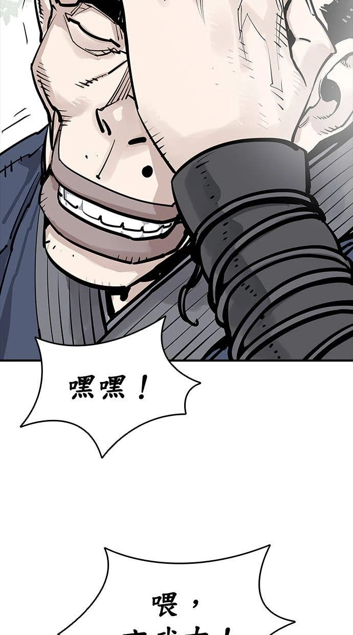 奪命刺客 第111話(第二季最終話) 第40页
