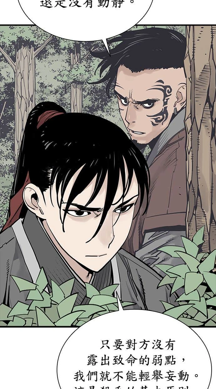 奪命刺客 第101話 第19页