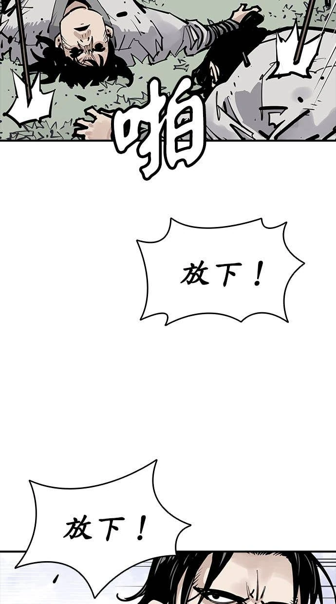 奪命刺客 第110話 第60页