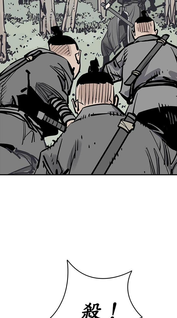 奪命刺客 第101話 第80页