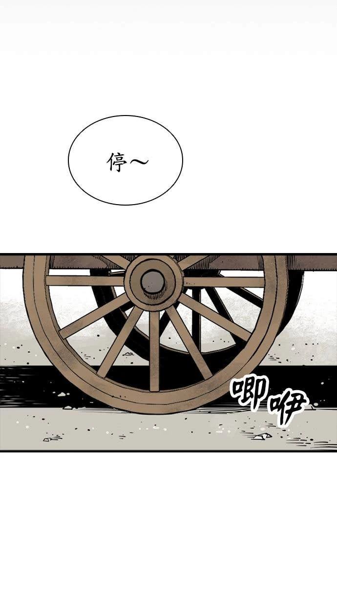 奪命刺客 第100話 第8页