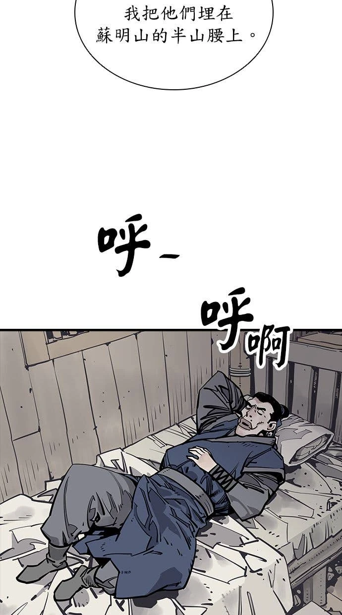 奪命刺客 第111話(第二季最終話) 第25页