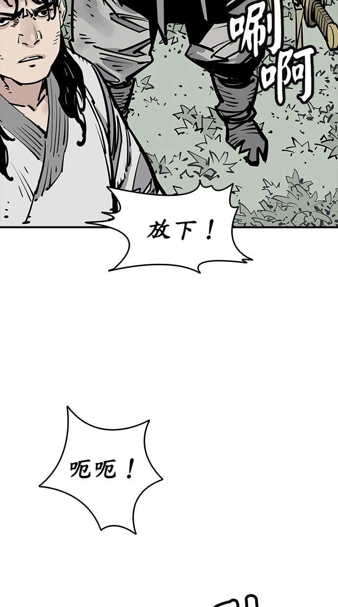 奪命刺客 第110話 第34页