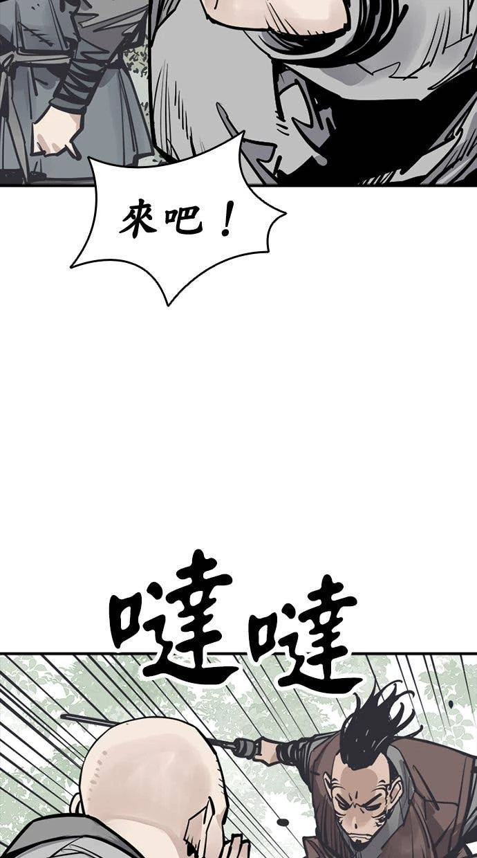 奪命刺客 第108話 第71页