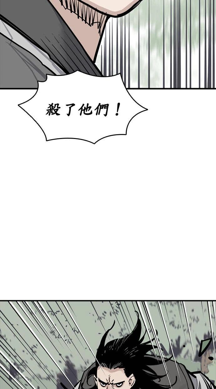 奪命刺客 第108話 第51页