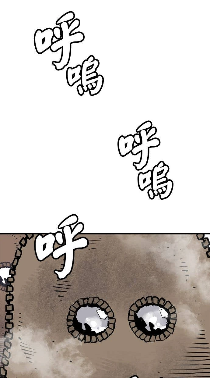 奪命刺客 第105話 第65页