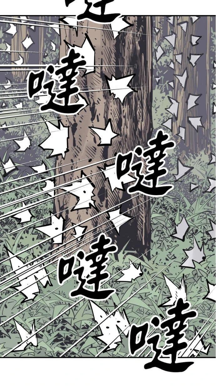 奪命刺客 第98話 第11页