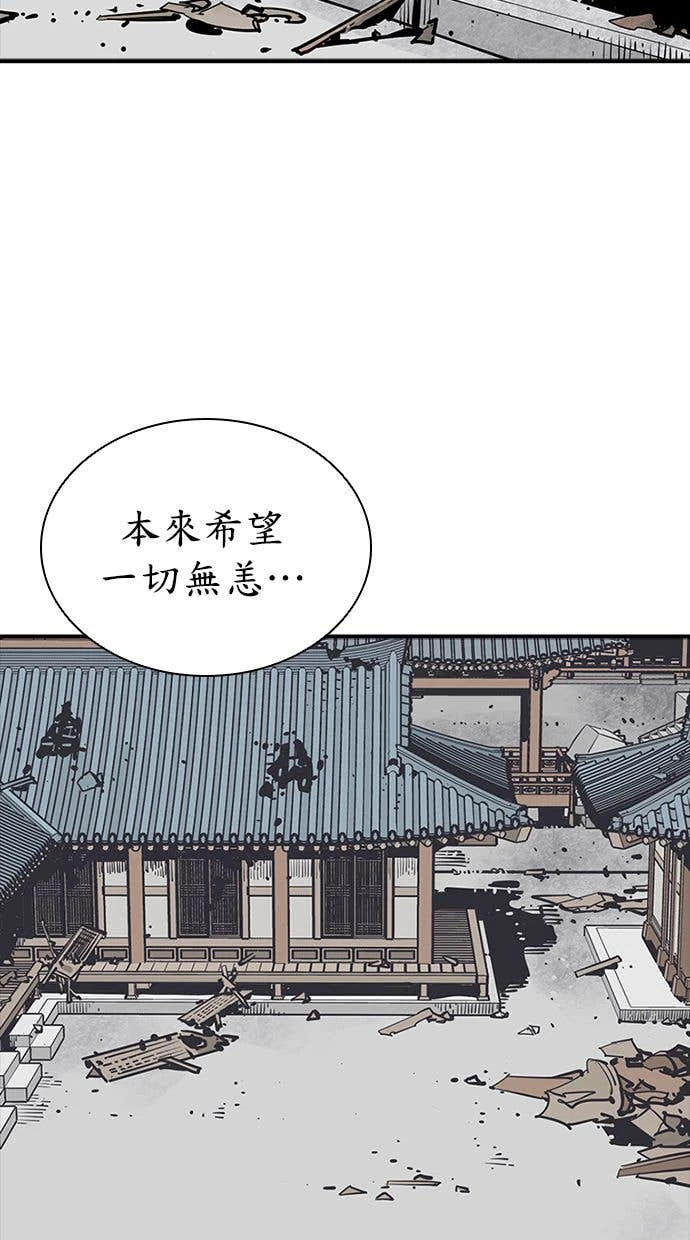 奪命刺客 第111話(第二季最終話) 第47页