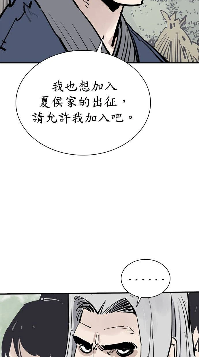 奪命刺客 第103話 第94页