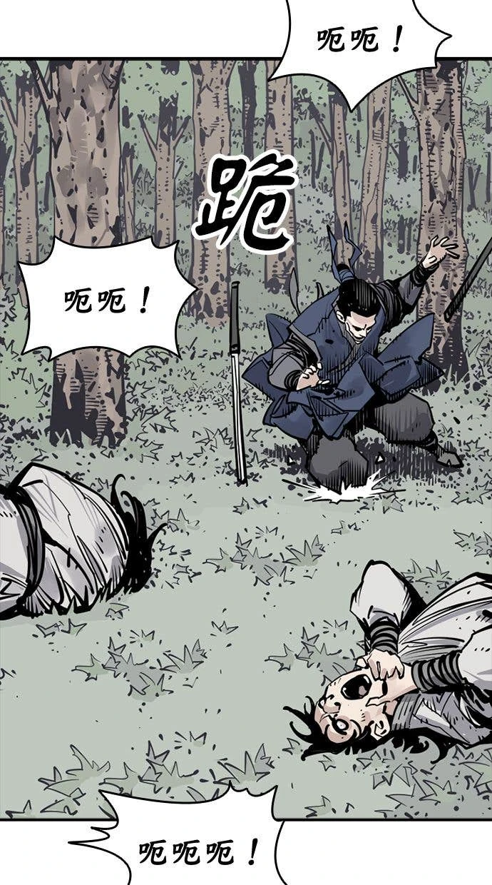 奪命刺客 第104話 第45页