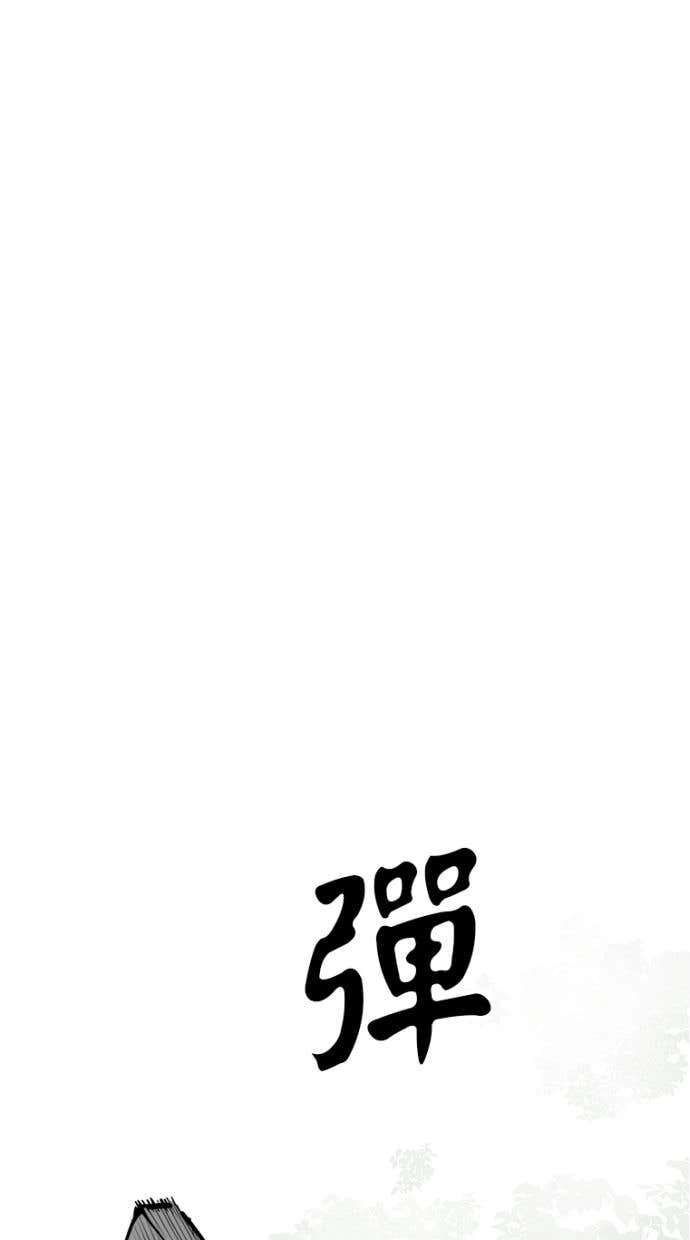 奪命刺客 第98話 第1页