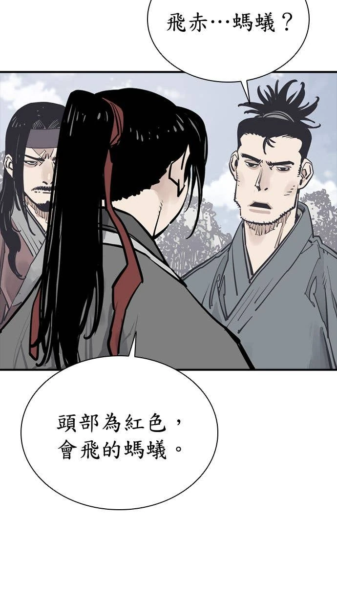 奪命刺客 第103話 第30页