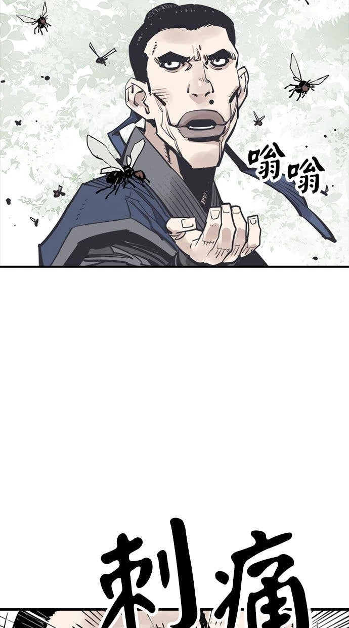 奪命刺客 第104話 第43页